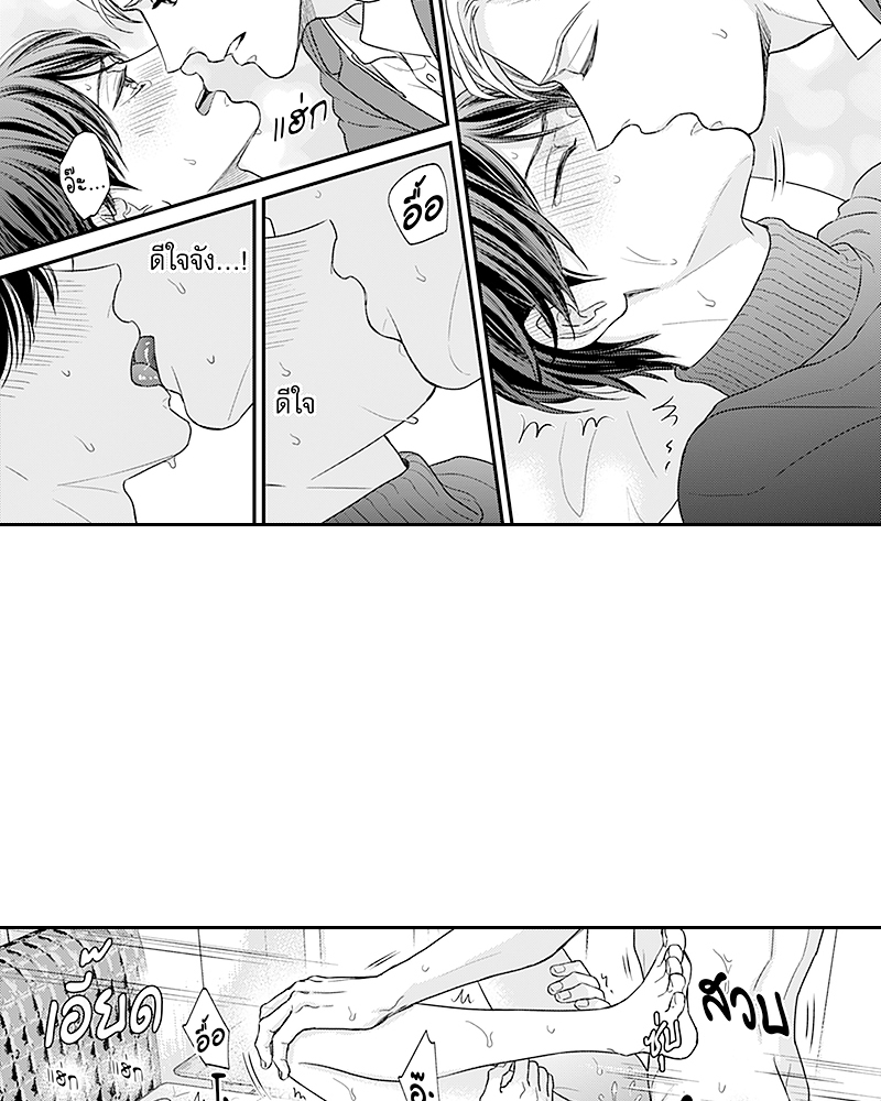 Omega no Kakushigoto wa, Hotel no Naka de – Omega no Kakushigoto wa, Hotel no Naka de – ตอนที่ 5 หน้า 14