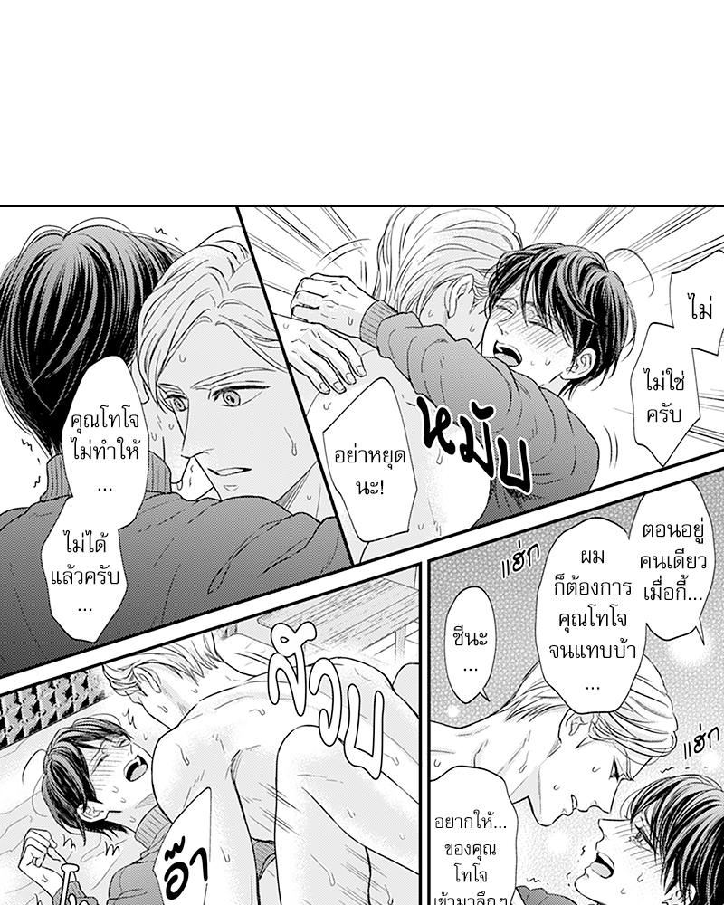 Omega no Kakushigoto wa, Hotel no Naka de – Omega no Kakushigoto wa, Hotel no Naka de – ตอนที่ 5 หน้า 17
