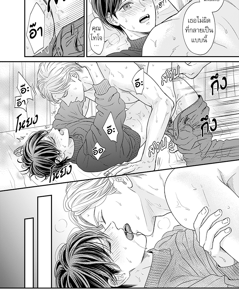 Omega no Kakushigoto wa, Hotel no Naka de – Omega no Kakushigoto wa, Hotel no Naka de – ตอนที่ 5 หน้า 19