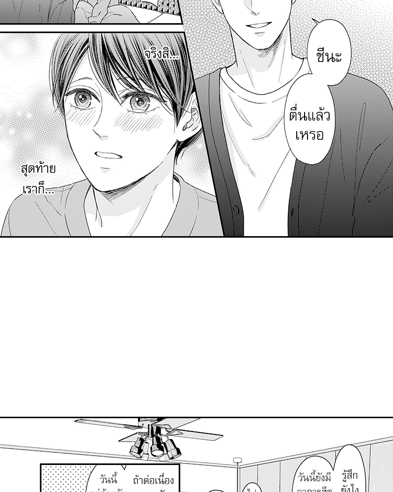 Omega no Kakushigoto wa, Hotel no Naka de – Omega no Kakushigoto wa, Hotel no Naka de – ตอนที่ 5 หน้า 21