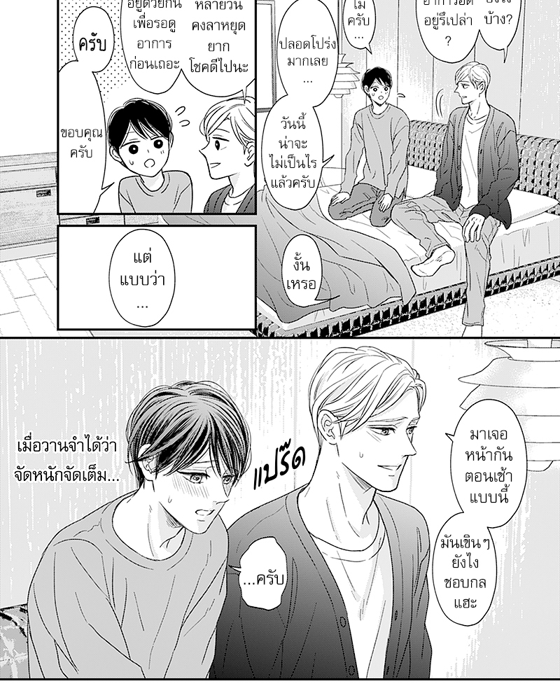 Omega no Kakushigoto wa, Hotel no Naka de – Omega no Kakushigoto wa, Hotel no Naka de – ตอนที่ 5 หน้า 22