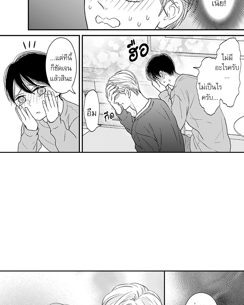 Omega no Kakushigoto wa, Hotel no Naka de – Omega no Kakushigoto wa, Hotel no Naka de – ตอนที่ 5 หน้า 25