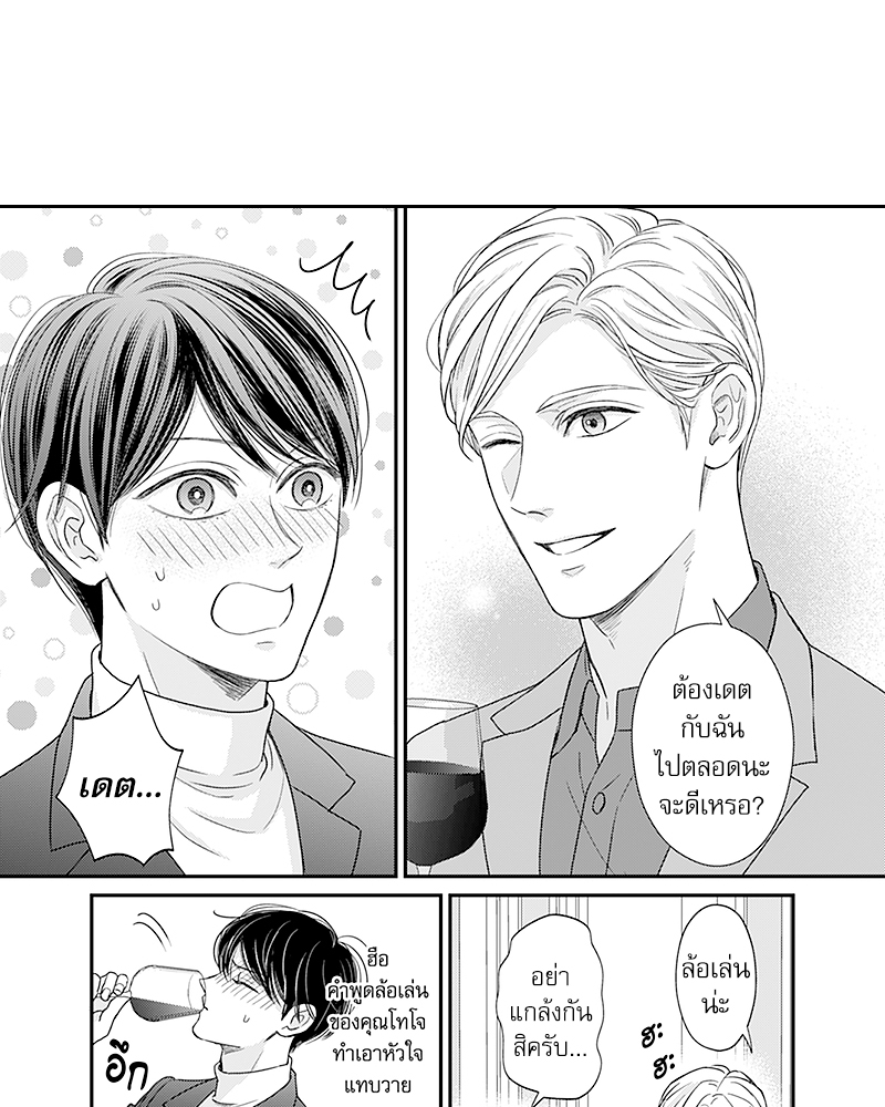 Omega no Kakushigoto wa, Hotel no Naka de – Omega no Kakushigoto wa, Hotel no Naka de – ตอนที่ 6 หน้า 10