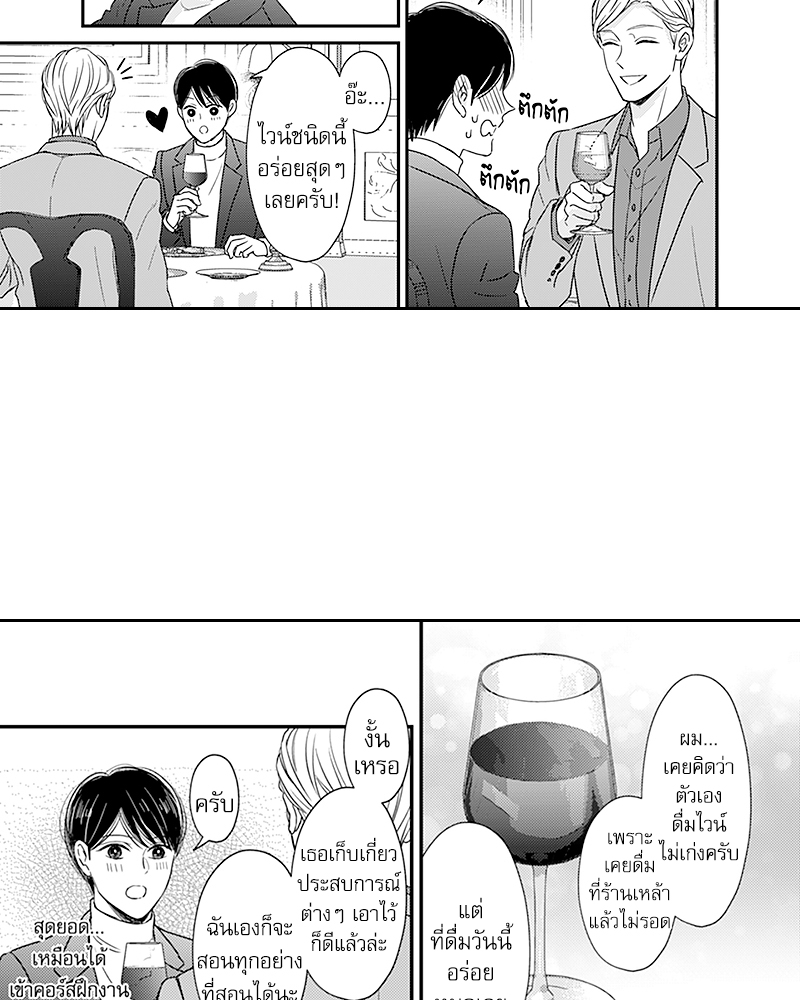 Omega no Kakushigoto wa, Hotel no Naka de – Omega no Kakushigoto wa, Hotel no Naka de – ตอนที่ 6 หน้า 11