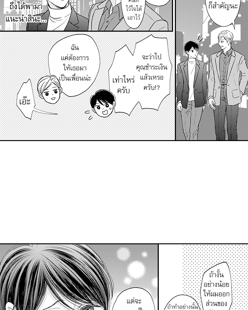 Omega no Kakushigoto wa, Hotel no Naka de – Omega no Kakushigoto wa, Hotel no Naka de – ตอนที่ 6 หน้า 14