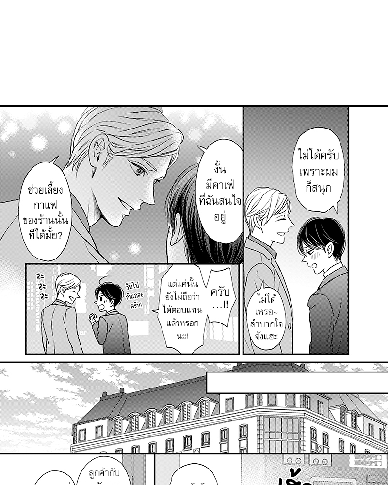 Omega no Kakushigoto wa, Hotel no Naka de – Omega no Kakushigoto wa, Hotel no Naka de – ตอนที่ 6 หน้า 17