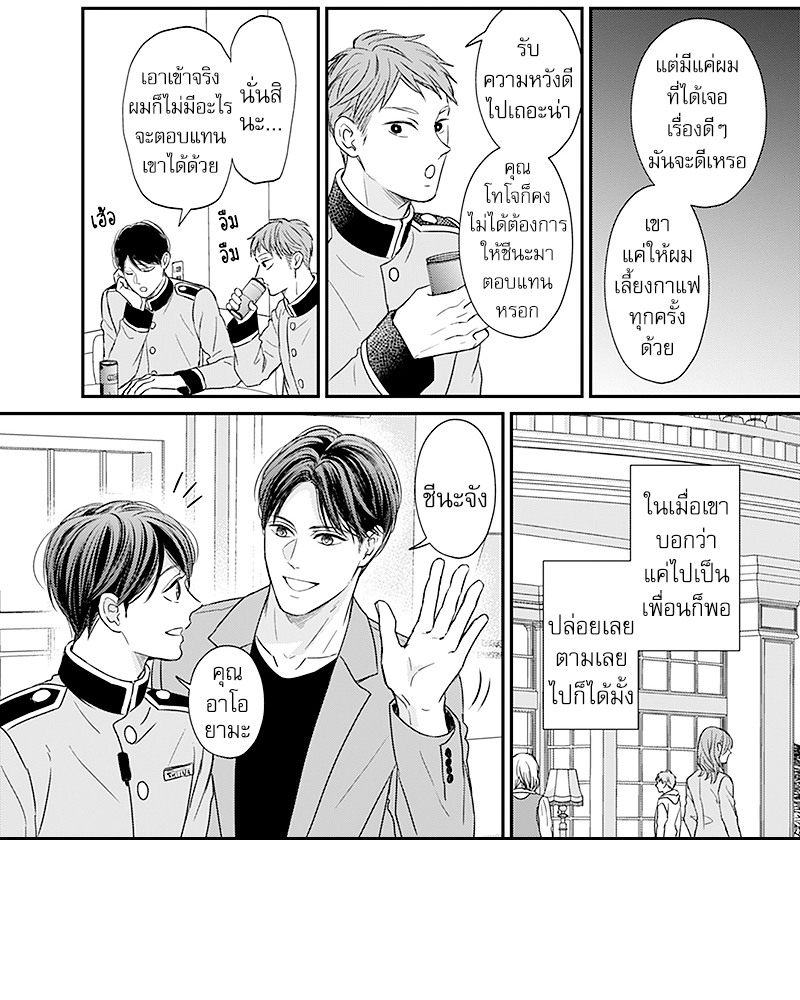 Omega no Kakushigoto wa, Hotel no Naka de – Omega no Kakushigoto wa, Hotel no Naka de – ตอนที่ 6 หน้า 19
