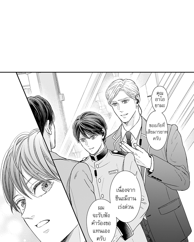 Omega no Kakushigoto wa, Hotel no Naka de – Omega no Kakushigoto wa, Hotel no Naka de – ตอนที่ 6 หน้า 24