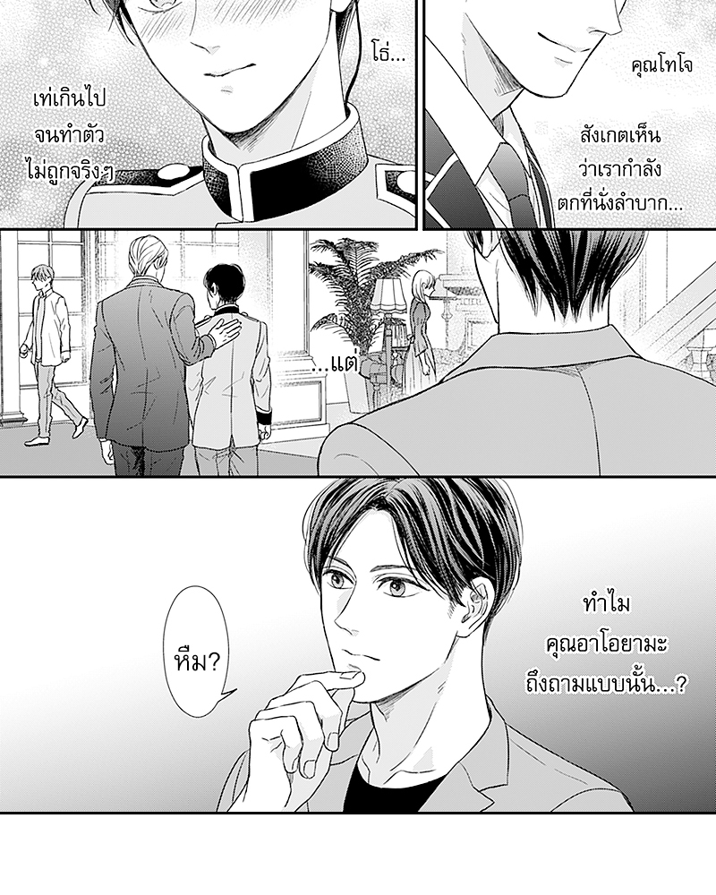 Omega no Kakushigoto wa, Hotel no Naka de – Omega no Kakushigoto wa, Hotel no Naka de – ตอนที่ 6 หน้า 26
