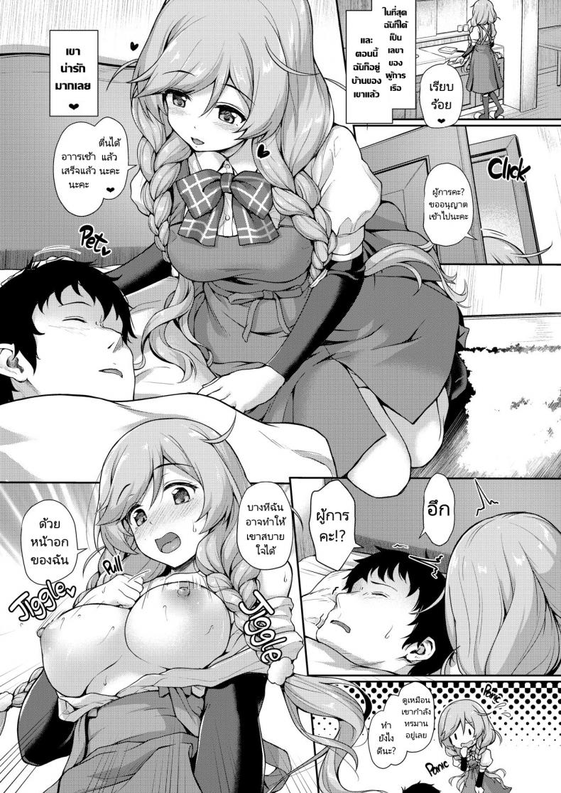 น้ำนมในวันรุ่งเช้า [Yusaritsukata (Awayume)] Omeza ni Milk o Meshiagare Morning Milk (Kantai Collection -KanColle-) – น้ำนมในวันรุ่งเช้า [Yusaritsukata (Awayume)] Omeza ni Milk o Meshiagare Morning Milk (Kantai Collection -KanColle-) – ตอนที่ 1 หน้า 2