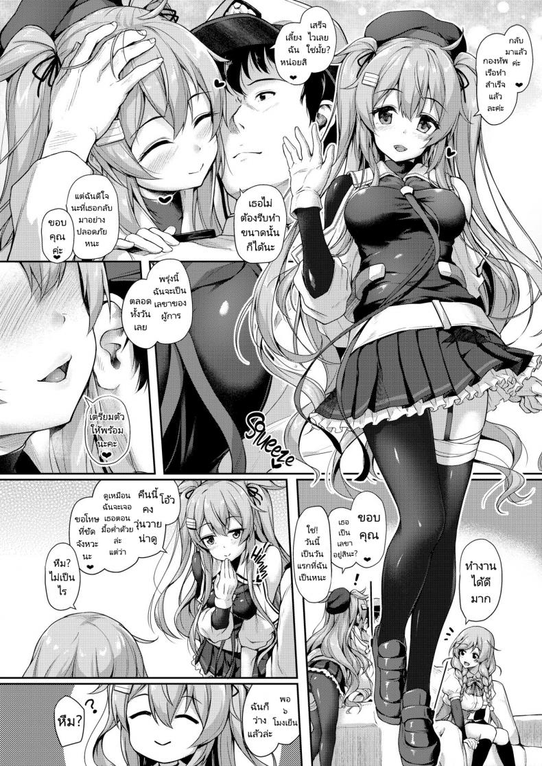 น้ำนมในวันรุ่งเช้า [Yusaritsukata (Awayume)] Omeza ni Milk o Meshiagare Morning Milk (Kantai Collection -KanColle-) – น้ำนมในวันรุ่งเช้า [Yusaritsukata (Awayume)] Omeza ni Milk o Meshiagare Morning Milk (Kantai Collection -KanColle-) – ตอนที่ 1 หน้า 7