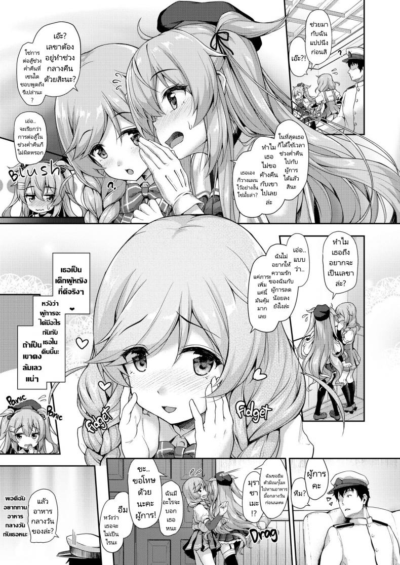 น้ำนมในวันรุ่งเช้า [Yusaritsukata (Awayume)] Omeza ni Milk o Meshiagare Morning Milk (Kantai Collection -KanColle-) – น้ำนมในวันรุ่งเช้า [Yusaritsukata (Awayume)] Omeza ni Milk o Meshiagare Morning Milk (Kantai Collection -KanColle-) – ตอนที่ 1 หน้า 8