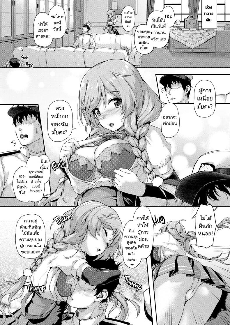 น้ำนมในวันรุ่งเช้า [Yusaritsukata (Awayume)] Omeza ni Milk o Meshiagare Morning Milk (Kantai Collection -KanColle-) – น้ำนมในวันรุ่งเช้า [Yusaritsukata (Awayume)] Omeza ni Milk o Meshiagare Morning Milk (Kantai Collection -KanColle-) – ตอนที่ 1 หน้า 9
