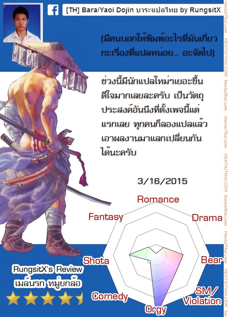 เมล์นรก หมู่ยกล้อ [Pagumiee (Kenta)] OMNIBUS R18+ – เมล์นรก หมู่ยกล้อ [Pagumiee (Kenta)] OMNIBUS R18+ – ตอนที่ 1 หน้า 2