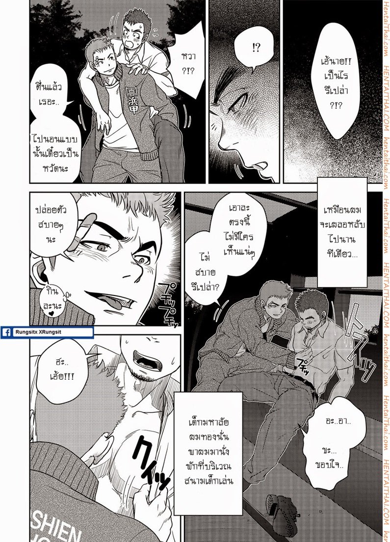 เมล์นรก หมู่ยกล้อ [Pagumiee (Kenta)] OMNIBUS R18+ – เมล์นรก หมู่ยกล้อ [Pagumiee (Kenta)] OMNIBUS R18+ – ตอนที่ 1 หน้า 6