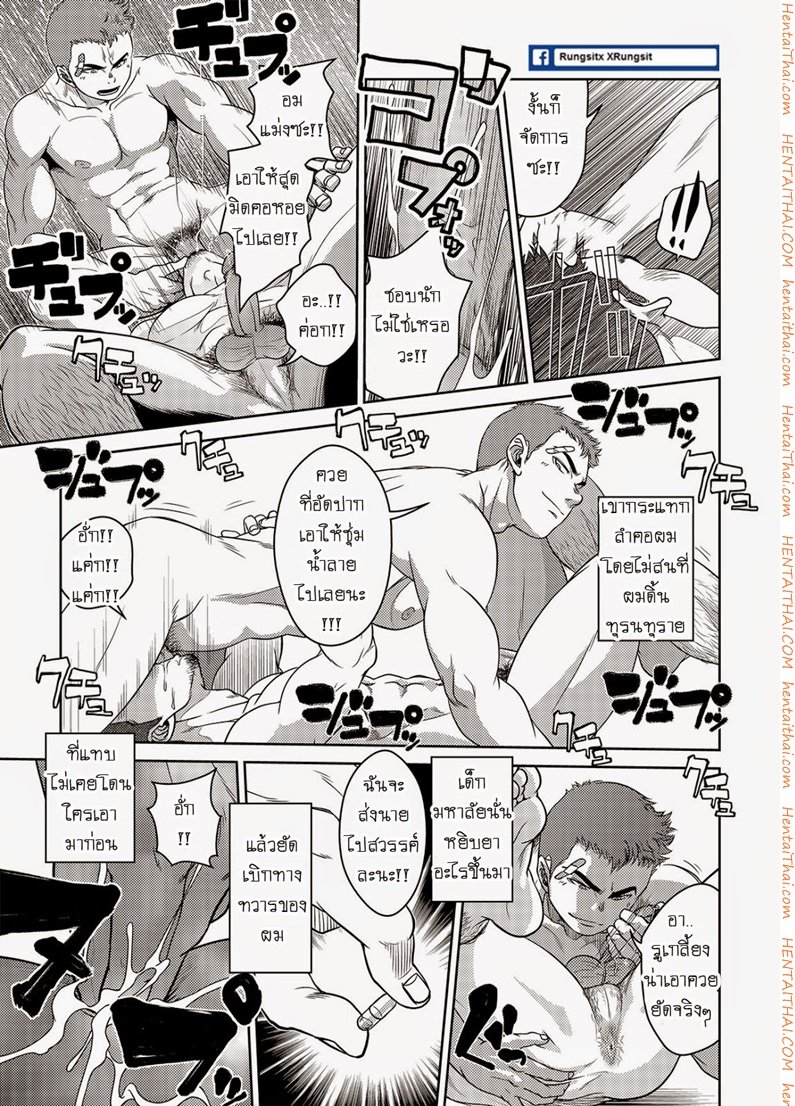 เมล์นรก หมู่ยกล้อ [Pagumiee (Kenta)] OMNIBUS R18+ – เมล์นรก หมู่ยกล้อ [Pagumiee (Kenta)] OMNIBUS R18+ – ตอนที่ 1 หน้า 11