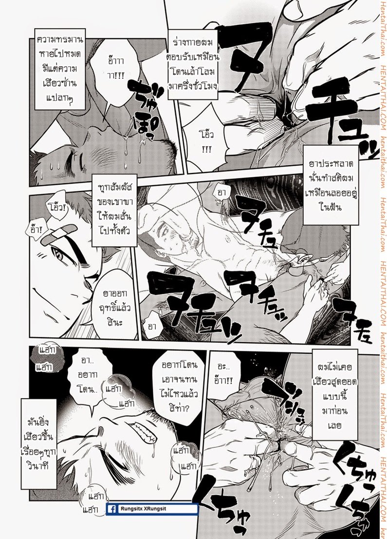 เมล์นรก หมู่ยกล้อ [Pagumiee (Kenta)] OMNIBUS R18+ – เมล์นรก หมู่ยกล้อ [Pagumiee (Kenta)] OMNIBUS R18+ – ตอนที่ 1 หน้า 12