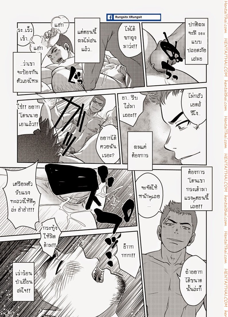 เมล์นรก หมู่ยกล้อ [Pagumiee (Kenta)] OMNIBUS R18+ – เมล์นรก หมู่ยกล้อ [Pagumiee (Kenta)] OMNIBUS R18+ – ตอนที่ 1 หน้า 13