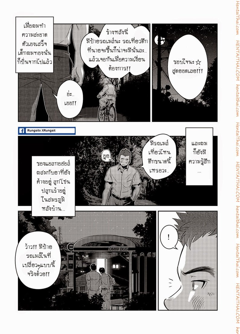 เมล์นรก หมู่ยกล้อ [Pagumiee (Kenta)] OMNIBUS R18+ – เมล์นรก หมู่ยกล้อ [Pagumiee (Kenta)] OMNIBUS R18+ – ตอนที่ 1 หน้า 16