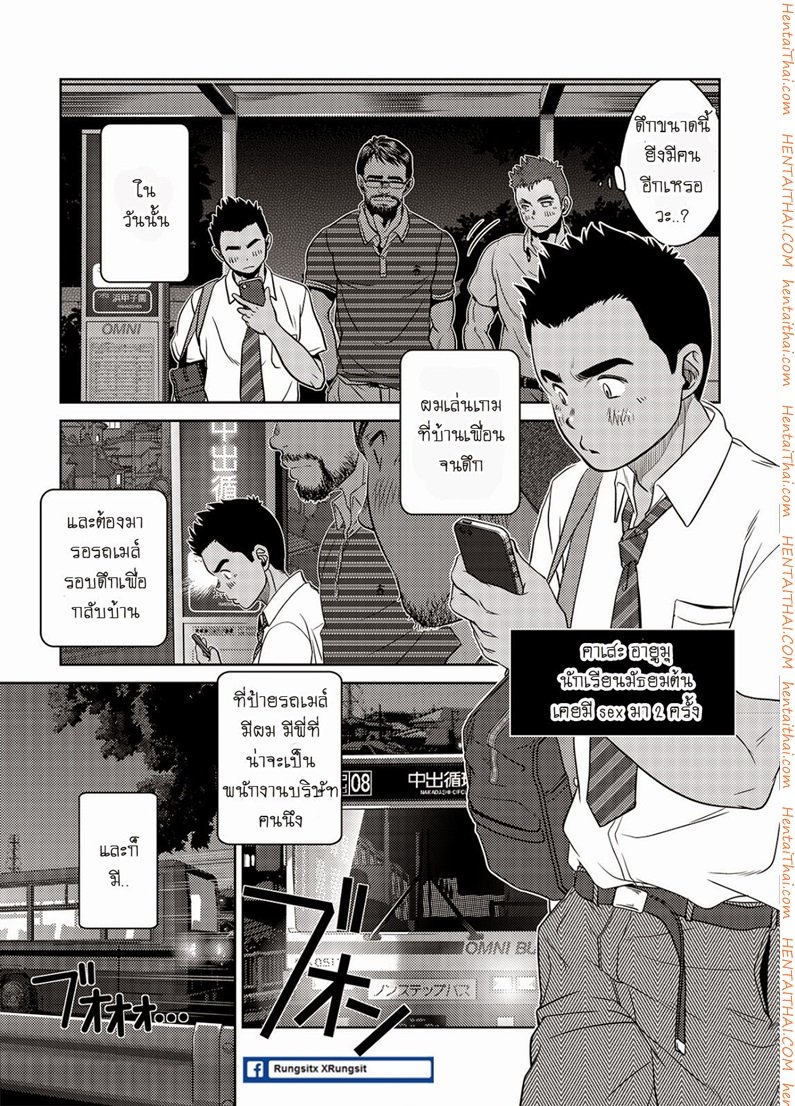 เมล์นรก หมู่ยกล้อ [Pagumiee (Kenta)] OMNIBUS R18+ – เมล์นรก หมู่ยกล้อ [Pagumiee (Kenta)] OMNIBUS R18+ – ตอนที่ 1 หน้า 17