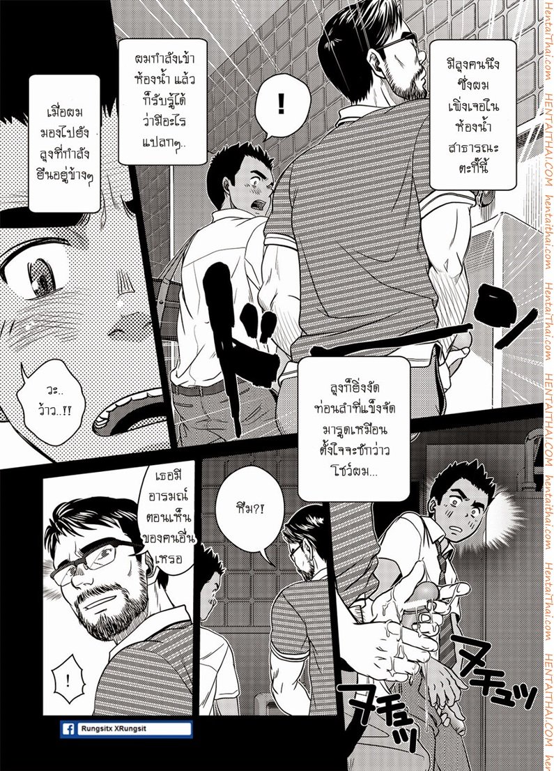 เมล์นรก หมู่ยกล้อ [Pagumiee (Kenta)] OMNIBUS R18+ – เมล์นรก หมู่ยกล้อ [Pagumiee (Kenta)] OMNIBUS R18+ – ตอนที่ 1 หน้า 18