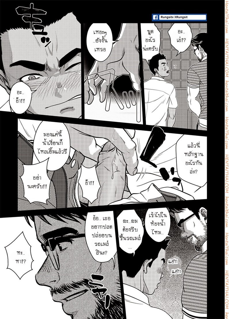 เมล์นรก หมู่ยกล้อ [Pagumiee (Kenta)] OMNIBUS R18+ – เมล์นรก หมู่ยกล้อ [Pagumiee (Kenta)] OMNIBUS R18+ – ตอนที่ 1 หน้า 19