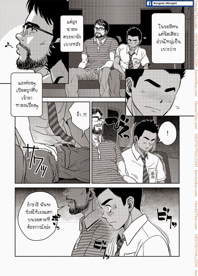 เมล์นรก หมู่ยกล้อ [Pagumiee (Kenta)] OMNIBUS R18+ – เมล์นรก หมู่ยกล้อ [Pagumiee (Kenta)] OMNIBUS R18+ – ตอนที่ 1 หน้า 20