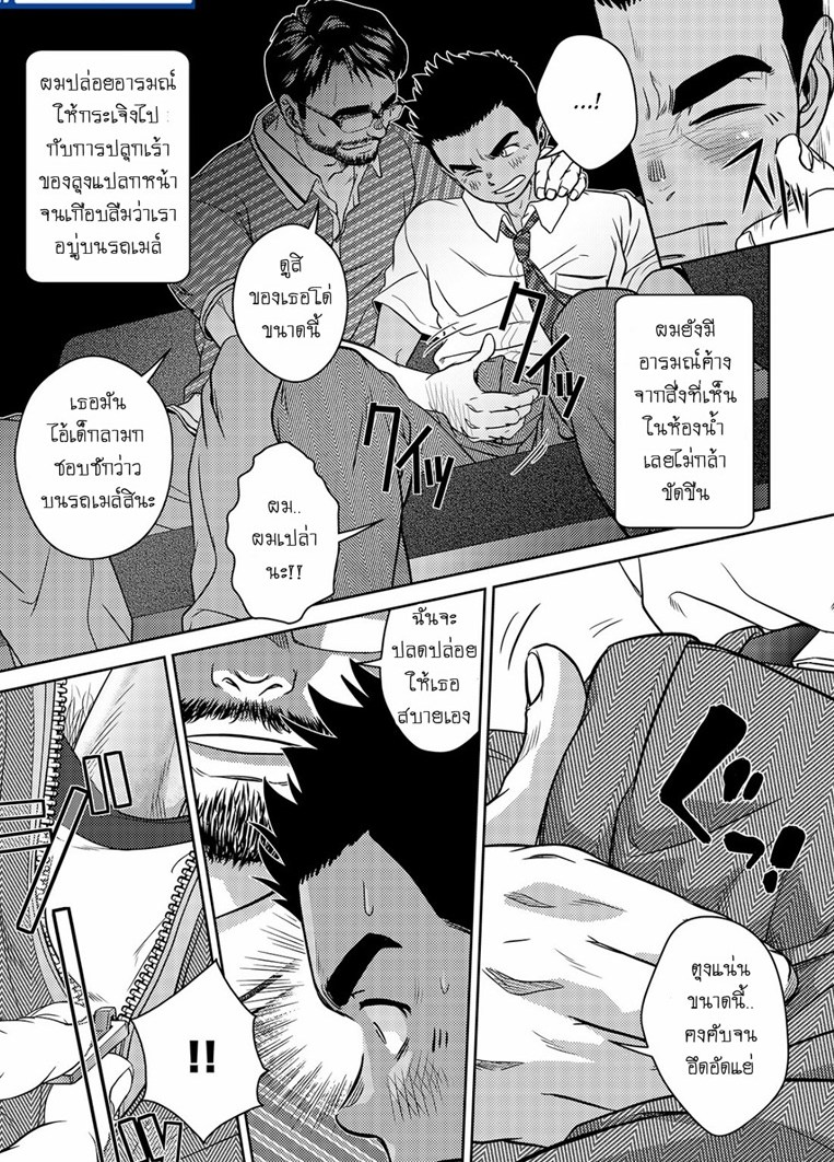 เมล์นรก หมู่ยกล้อ [Pagumiee (Kenta)] OMNIBUS R18+ – เมล์นรก หมู่ยกล้อ [Pagumiee (Kenta)] OMNIBUS R18+ – ตอนที่ 1 หน้า 21