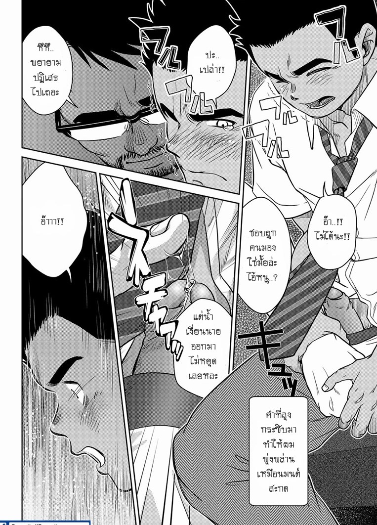 เมล์นรก หมู่ยกล้อ [Pagumiee (Kenta)] OMNIBUS R18+ – เมล์นรก หมู่ยกล้อ [Pagumiee (Kenta)] OMNIBUS R18+ – ตอนที่ 1 หน้า 22