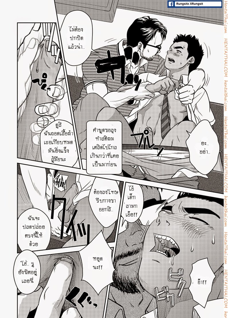 เมล์นรก หมู่ยกล้อ [Pagumiee (Kenta)] OMNIBUS R18+ – เมล์นรก หมู่ยกล้อ [Pagumiee (Kenta)] OMNIBUS R18+ – ตอนที่ 2 หน้า 1