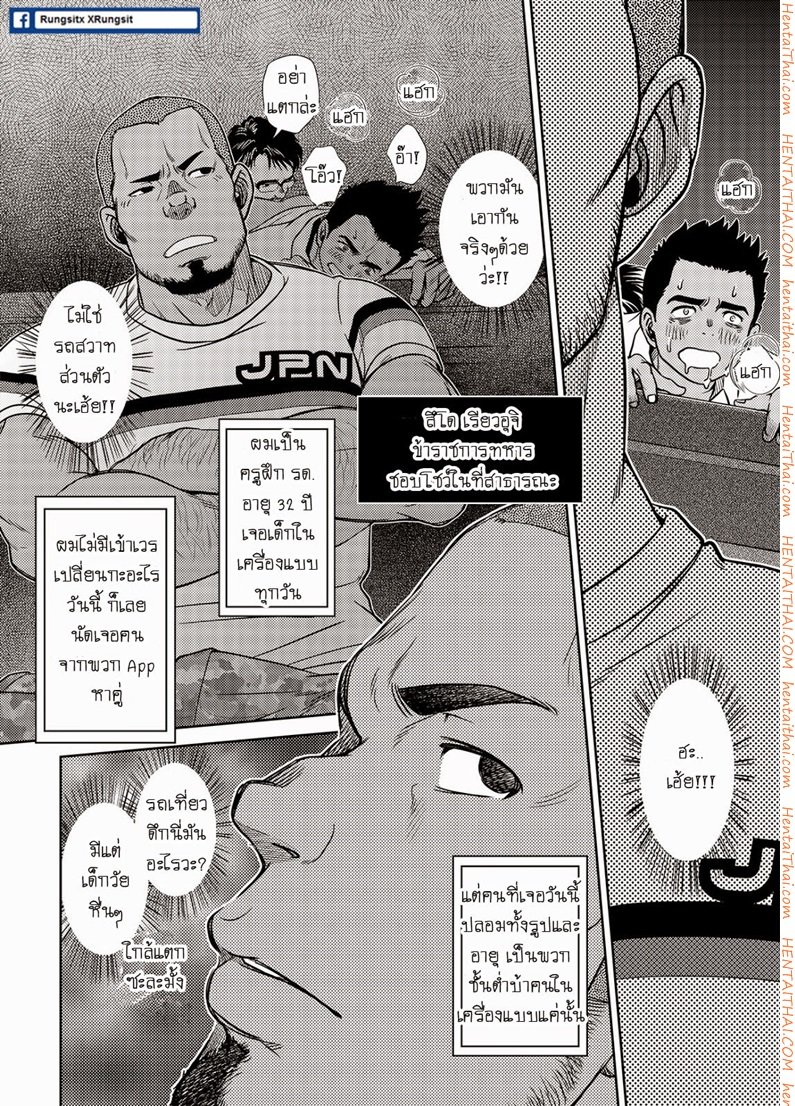 เมล์นรก หมู่ยกล้อ [Pagumiee (Kenta)] OMNIBUS R18+ – เมล์นรก หมู่ยกล้อ [Pagumiee (Kenta)] OMNIBUS R18+ – ตอนที่ 2 หน้า 3