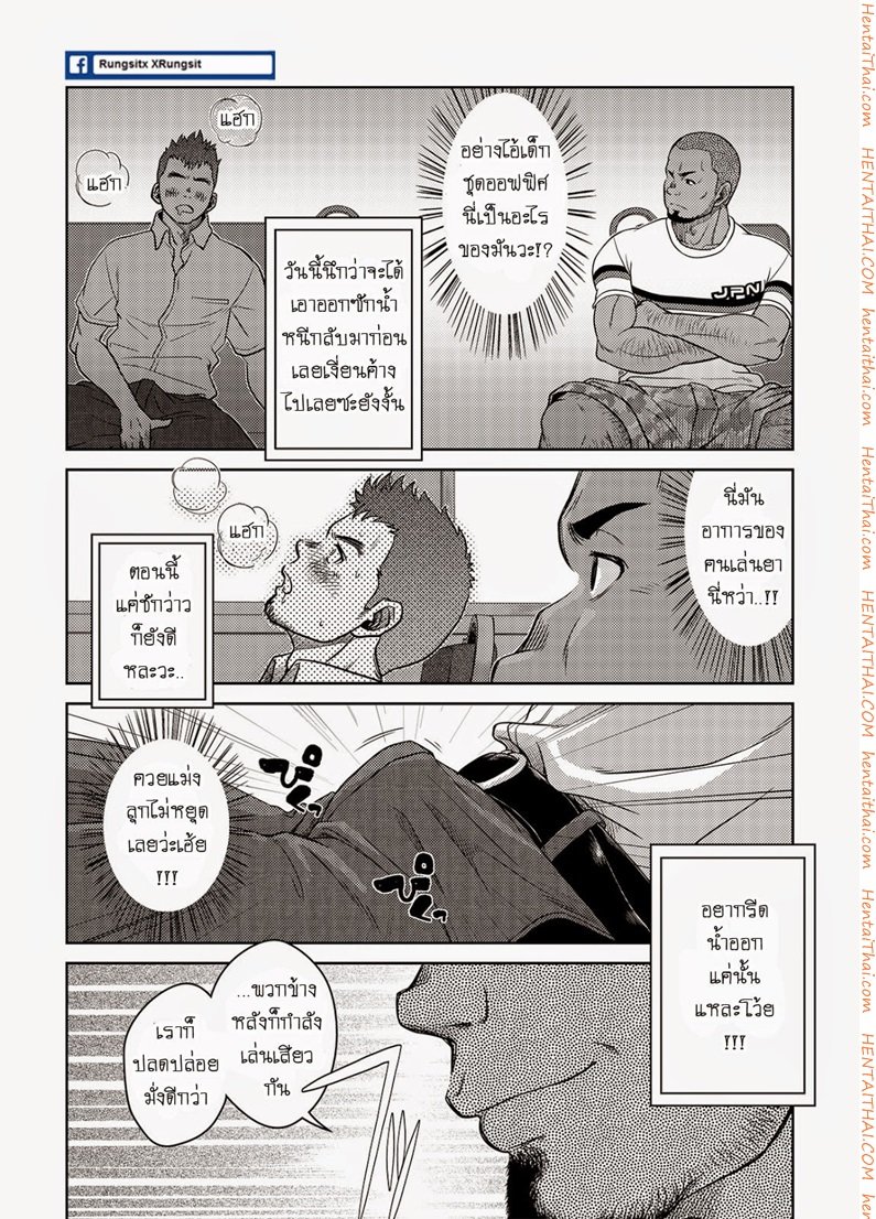 เมล์นรก หมู่ยกล้อ [Pagumiee (Kenta)] OMNIBUS R18+ – เมล์นรก หมู่ยกล้อ [Pagumiee (Kenta)] OMNIBUS R18+ – ตอนที่ 2 หน้า 4