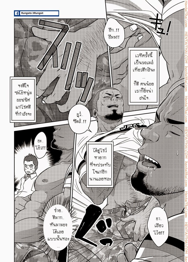 เมล์นรก หมู่ยกล้อ [Pagumiee (Kenta)] OMNIBUS R18+ – เมล์นรก หมู่ยกล้อ [Pagumiee (Kenta)] OMNIBUS R18+ – ตอนที่ 2 หน้า 5