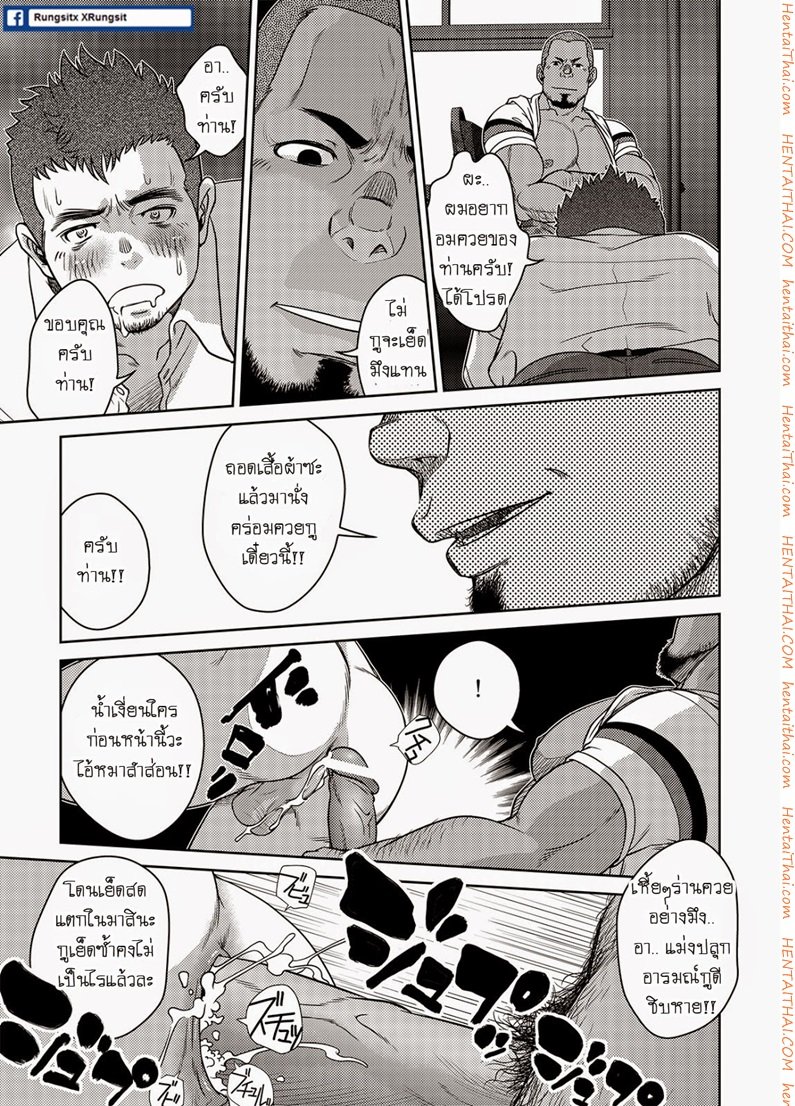 เมล์นรก หมู่ยกล้อ [Pagumiee (Kenta)] OMNIBUS R18+ – เมล์นรก หมู่ยกล้อ [Pagumiee (Kenta)] OMNIBUS R18+ – ตอนที่ 2 หน้า 10