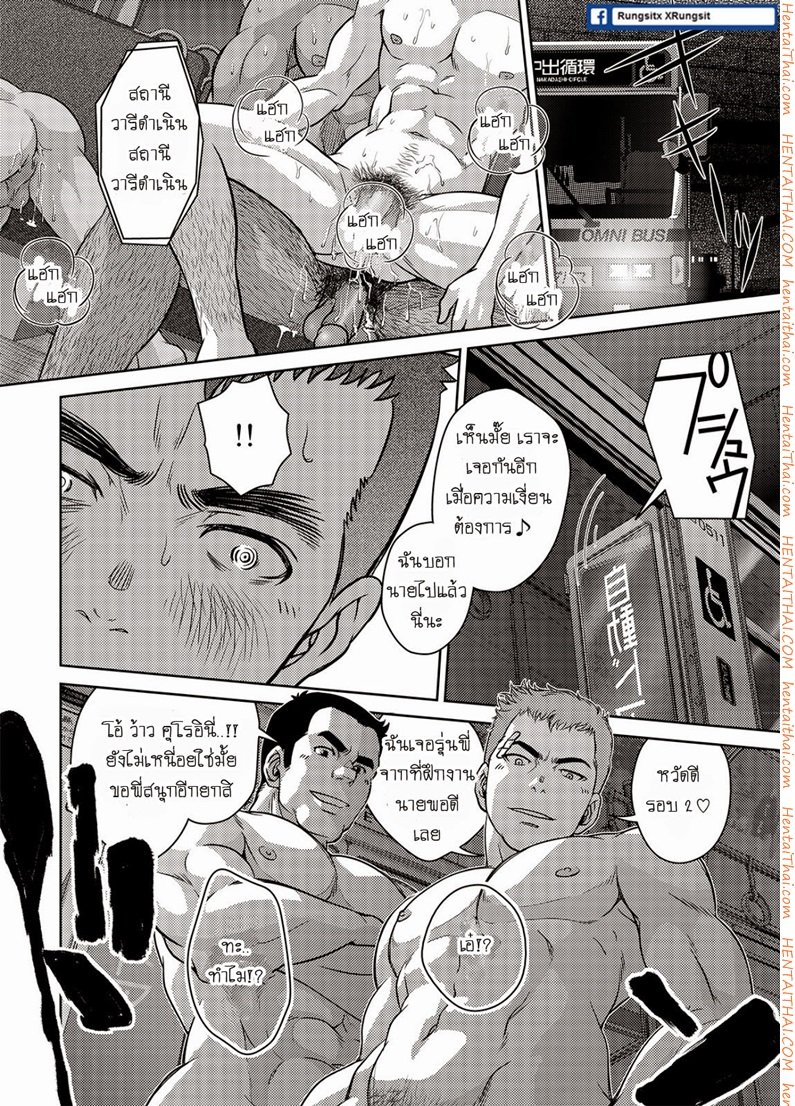 เมล์นรก หมู่ยกล้อ [Pagumiee (Kenta)] OMNIBUS R18+ – เมล์นรก หมู่ยกล้อ [Pagumiee (Kenta)] OMNIBUS R18+ – ตอนที่ 2 หน้า 15