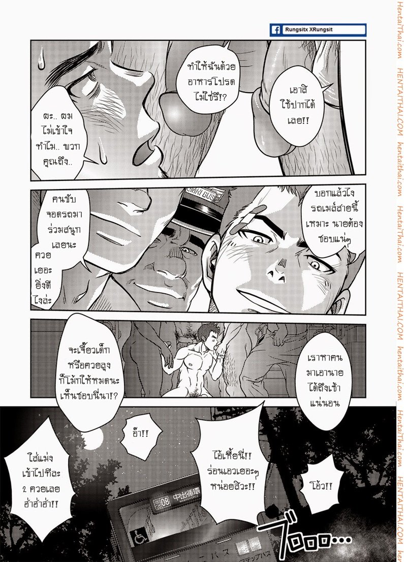 เมล์นรก หมู่ยกล้อ [Pagumiee (Kenta)] OMNIBUS R18+ – เมล์นรก หมู่ยกล้อ [Pagumiee (Kenta)] OMNIBUS R18+ – ตอนที่ 2 หน้า 16