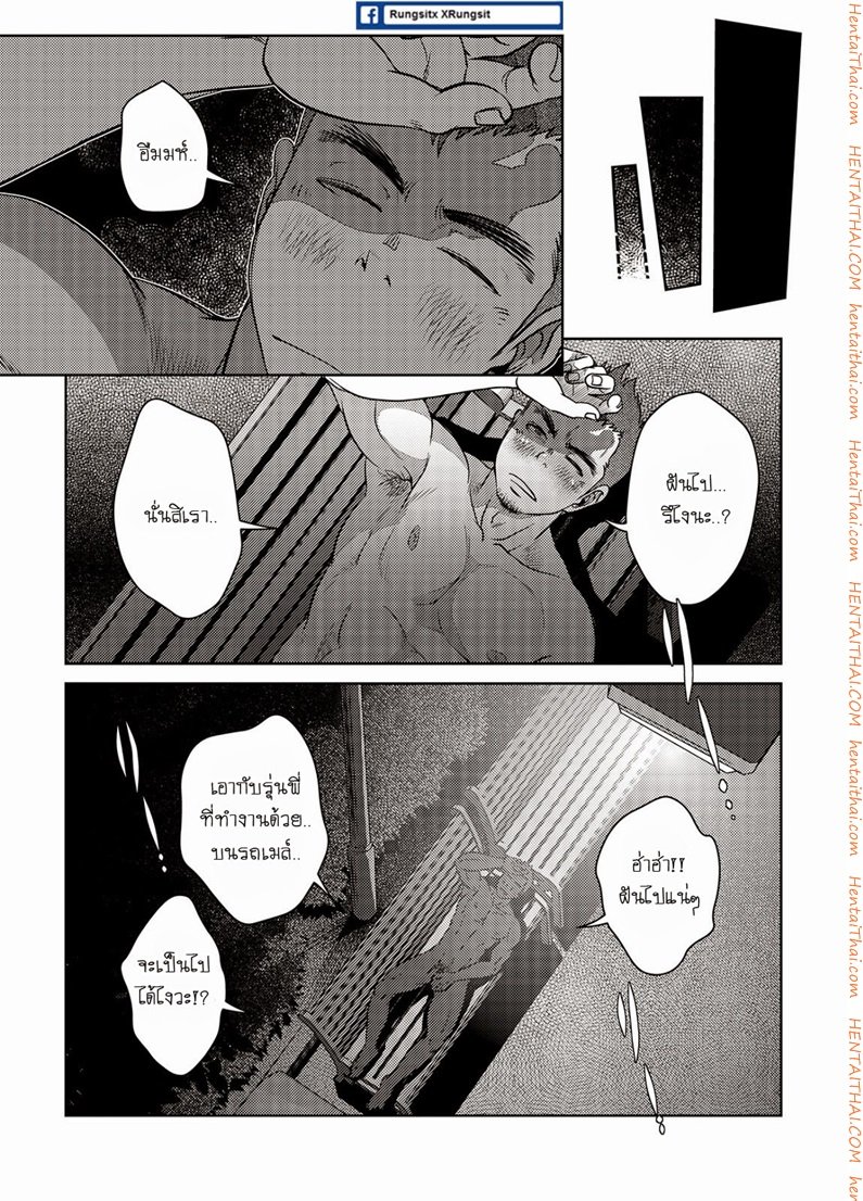 เมล์นรก หมู่ยกล้อ [Pagumiee (Kenta)] OMNIBUS R18+ – เมล์นรก หมู่ยกล้อ [Pagumiee (Kenta)] OMNIBUS R18+ – ตอนที่ 2 หน้า 17