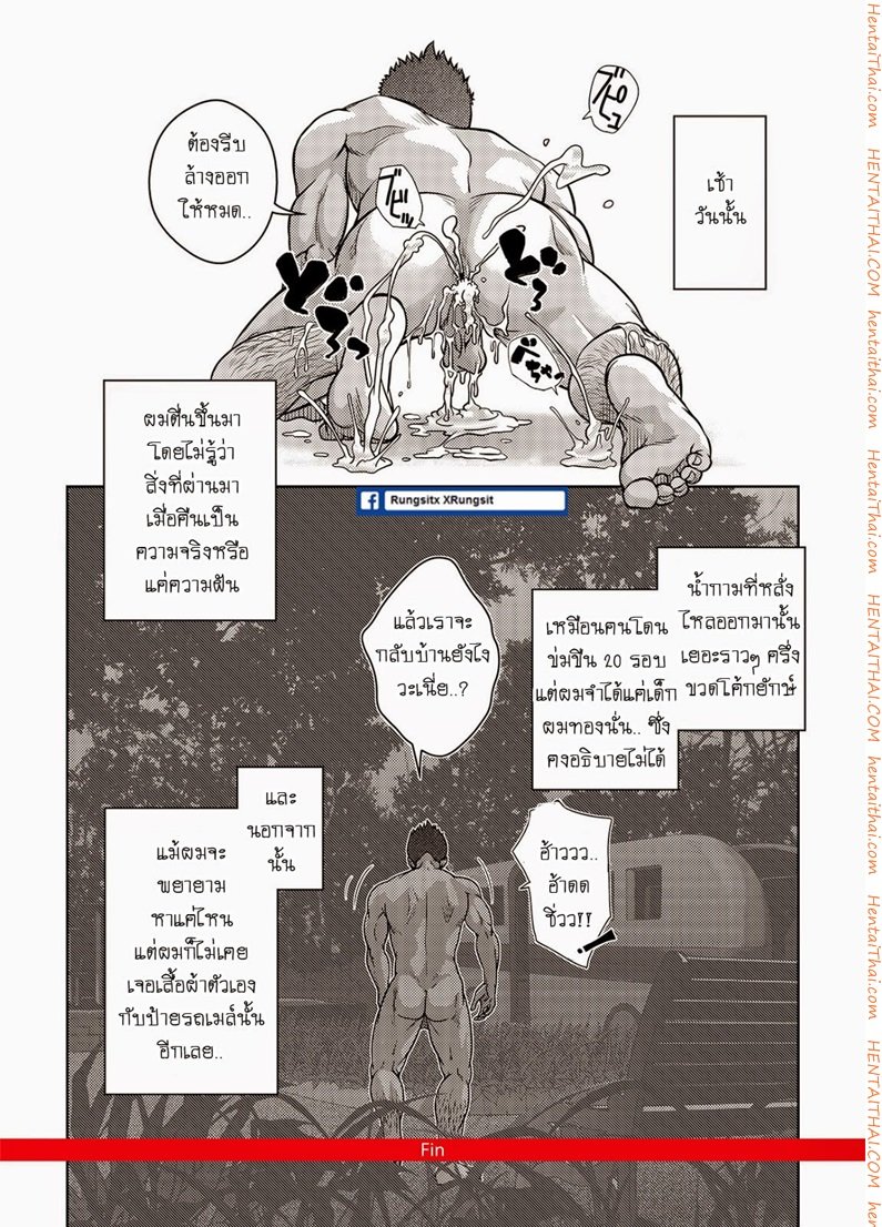 เมล์นรก หมู่ยกล้อ [Pagumiee (Kenta)] OMNIBUS R18+ – เมล์นรก หมู่ยกล้อ [Pagumiee (Kenta)] OMNIBUS R18+ – ตอนที่ 2 หน้า 19