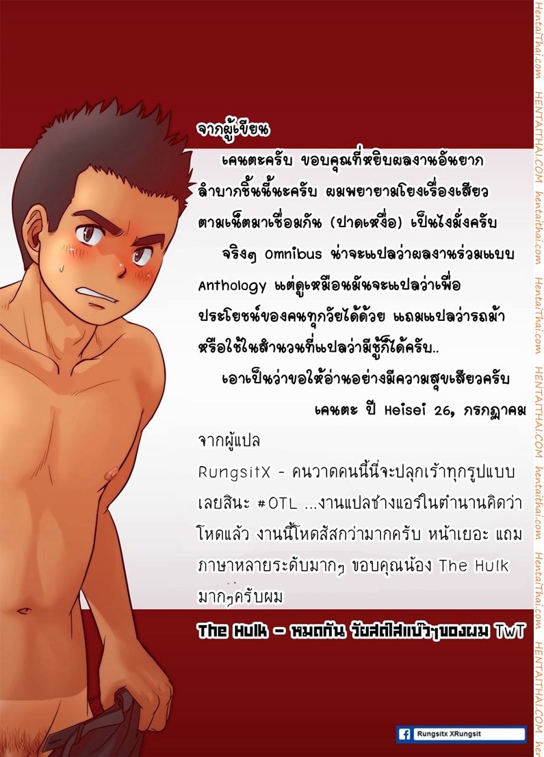เมล์นรก หมู่ยกล้อ [Pagumiee (Kenta)] OMNIBUS R18+ – เมล์นรก หมู่ยกล้อ [Pagumiee (Kenta)] OMNIBUS R18+ – ตอนที่ 2 หน้า 21