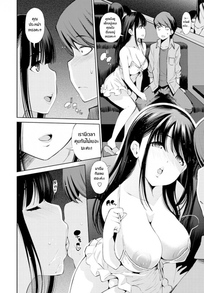 ความลับของพี่สาวเพื่อน [Maihara Matsuge] Tomodachi no Nee-chan ga Pinsarojo Datta Ken My Friend’s Older Sister Works at a Pink Salon – ความลับของพี่สาวเพื่อน [Maihara Matsuge] Tomodachi no Nee-chan ga Pinsarojo Datta Ken My Friend’s Older Sister Works at a Pink Salon – ตอนที่ 1 หน้า 2
