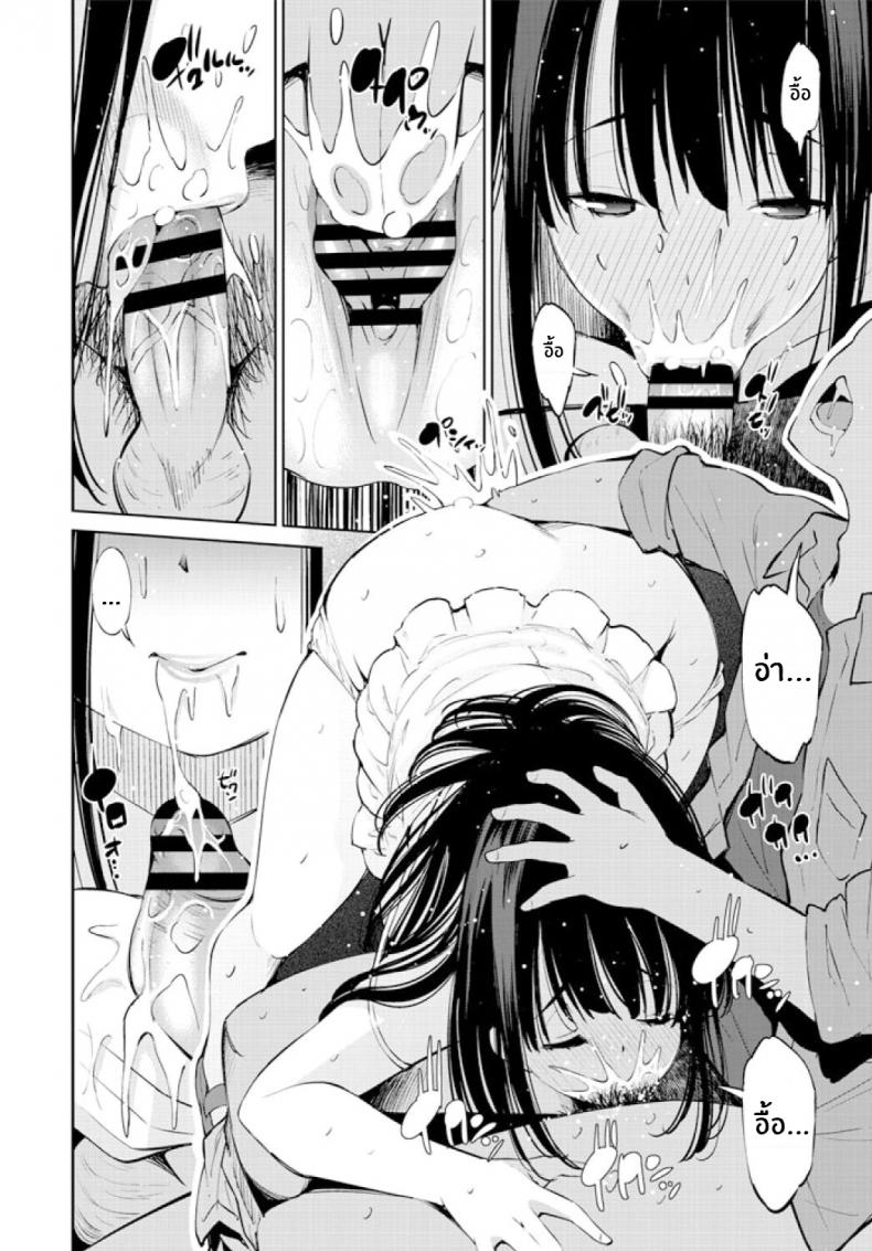 ความลับของพี่สาวเพื่อน [Maihara Matsuge] Tomodachi no Nee-chan ga Pinsarojo Datta Ken My Friend’s Older Sister Works at a Pink Salon – ความลับของพี่สาวเพื่อน [Maihara Matsuge] Tomodachi no Nee-chan ga Pinsarojo Datta Ken My Friend’s Older Sister Works at a Pink Salon – ตอนที่ 1 หน้า 6