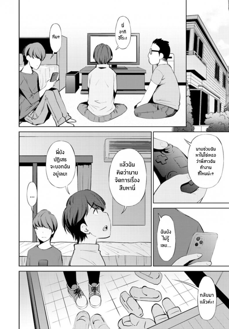 ความลับของพี่สาวเพื่อน [Maihara Matsuge] Tomodachi no Nee-chan ga Pinsarojo Datta Ken My Friend’s Older Sister Works at a Pink Salon – ความลับของพี่สาวเพื่อน [Maihara Matsuge] Tomodachi no Nee-chan ga Pinsarojo Datta Ken My Friend’s Older Sister Works at a Pink Salon – ตอนที่ 1 หน้า 8