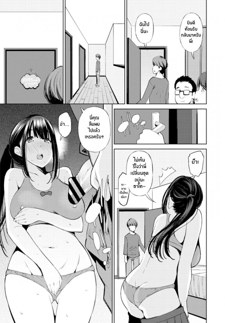 ความลับของพี่สาวเพื่อน [Maihara Matsuge] Tomodachi no Nee-chan ga Pinsarojo Datta Ken My Friend’s Older Sister Works at a Pink Salon – ความลับของพี่สาวเพื่อน [Maihara Matsuge] Tomodachi no Nee-chan ga Pinsarojo Datta Ken My Friend’s Older Sister Works at a Pink Salon – ตอนที่ 1 หน้า 9