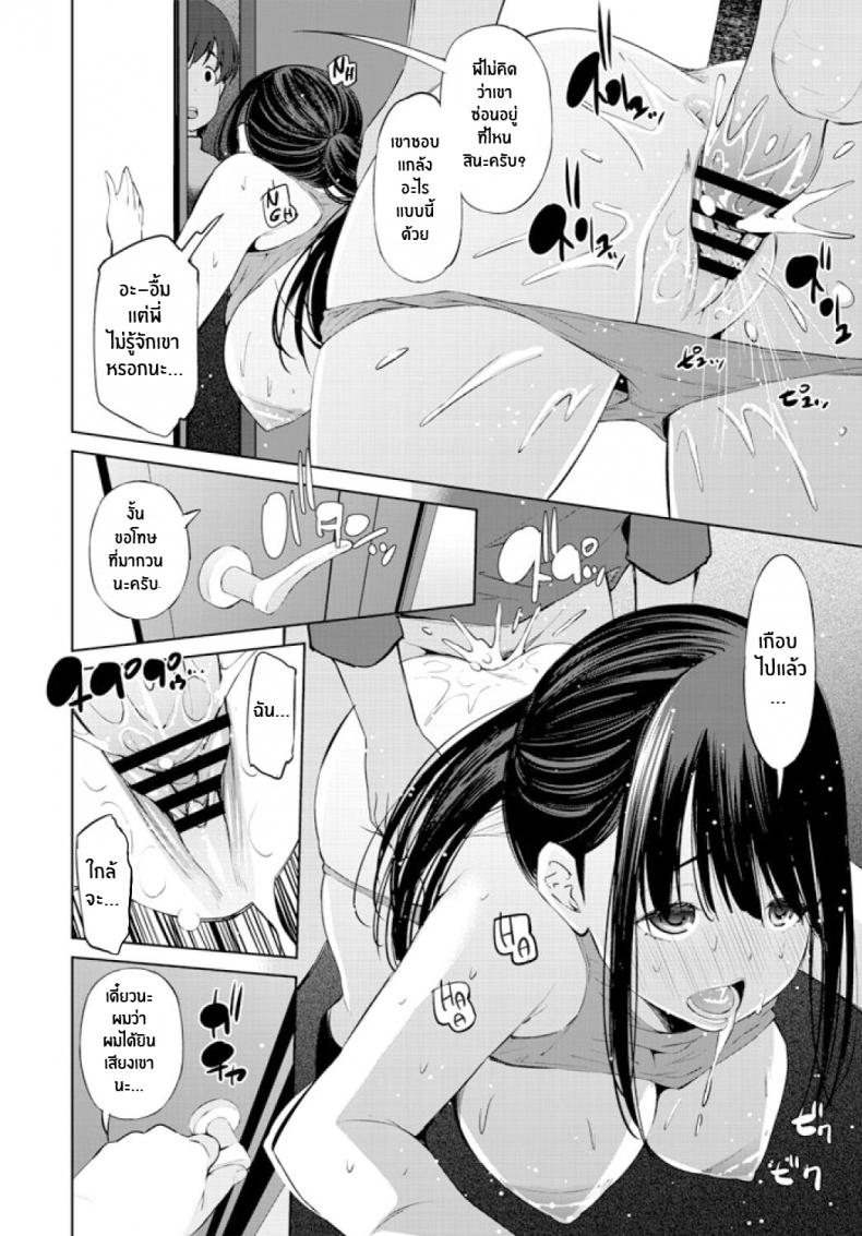 ความลับของพี่สาวเพื่อน [Maihara Matsuge] Tomodachi no Nee-chan ga Pinsarojo Datta Ken My Friend’s Older Sister Works at a Pink Salon – ความลับของพี่สาวเพื่อน [Maihara Matsuge] Tomodachi no Nee-chan ga Pinsarojo Datta Ken My Friend’s Older Sister Works at a Pink Salon – ตอนที่ 1 หน้า 18