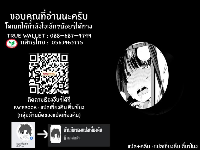 ความลับของพี่สาวเพื่อน [Maihara Matsuge] Tomodachi no Nee-chan ga Pinsarojo Datta Ken My Friend’s Older Sister Works at a Pink Salon – ความลับของพี่สาวเพื่อน [Maihara Matsuge] Tomodachi no Nee-chan ga Pinsarojo Datta Ken My Friend’s Older Sister Works at a Pink Salon – ตอนที่ 1 หน้า 21