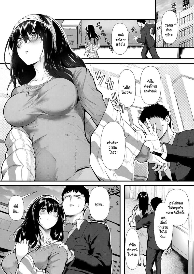 ความทรงจำที่ไม่เคยเลือนหาย [NxCthermit (nohito)] Omoide wa Itsumo Kagayaite (THE iDOLM@STER CINDERELLA GIRLS) – ความทรงจำที่ไม่เคยเลือนหาย [NxCthermit (nohito)] Omoide wa Itsumo Kagayaite (THE iDOLM@STER CINDERELLA GIRLS) – ตอนที่ 1 หน้า 16