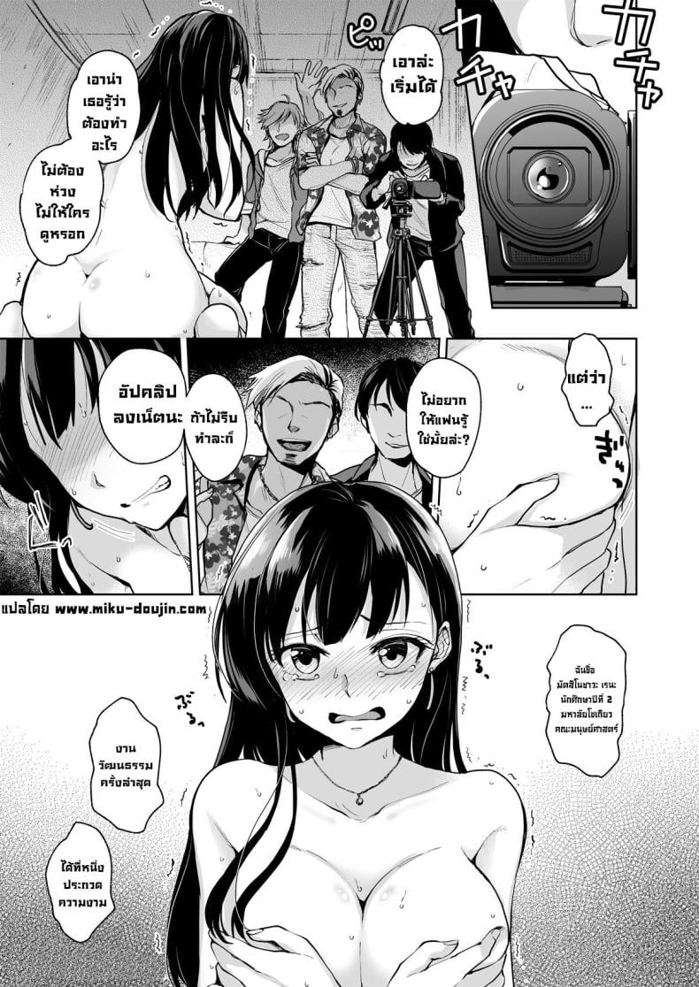 ความทรงจำแปดเปื้อน [Touketsu Shamen (Touketsu)] Omoide Wa Yogosareru -Bijin na Kanojo ga Ochiru Made- – ความทรงจำแปดเปื้อน [Touketsu Shamen (Touketsu)] Omoide Wa Yogosareru -Bijin na Kanojo ga Ochiru Made- – ตอนที่ 1 หน้า 2