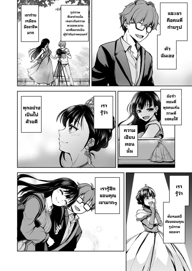 ความทรงจำแปดเปื้อน [Touketsu Shamen (Touketsu)] Omoide Wa Yogosareru -Bijin na Kanojo ga Ochiru Made- – ความทรงจำแปดเปื้อน [Touketsu Shamen (Touketsu)] Omoide Wa Yogosareru -Bijin na Kanojo ga Ochiru Made- – ตอนที่ 1 หน้า 5