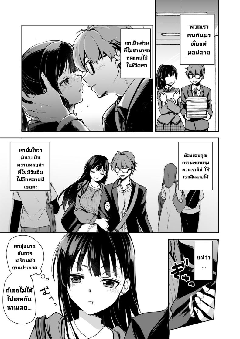 ความทรงจำแปดเปื้อน [Touketsu Shamen (Touketsu)] Omoide Wa Yogosareru -Bijin na Kanojo ga Ochiru Made- – ความทรงจำแปดเปื้อน [Touketsu Shamen (Touketsu)] Omoide Wa Yogosareru -Bijin na Kanojo ga Ochiru Made- – ตอนที่ 1 หน้า 6