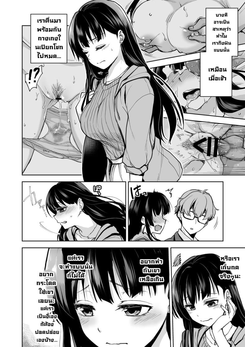 ความทรงจำแปดเปื้อน [Touketsu Shamen (Touketsu)] Omoide Wa Yogosareru -Bijin na Kanojo ga Ochiru Made- – ความทรงจำแปดเปื้อน [Touketsu Shamen (Touketsu)] Omoide Wa Yogosareru -Bijin na Kanojo ga Ochiru Made- – ตอนที่ 1 หน้า 7